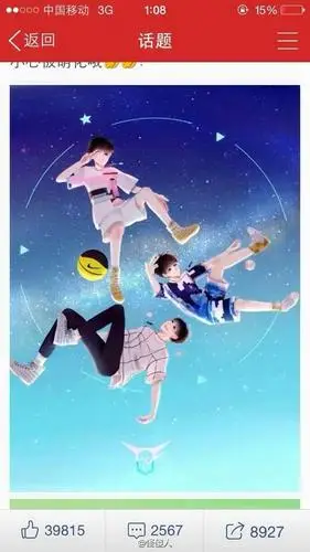 tfboys动漫图片星空下的约定