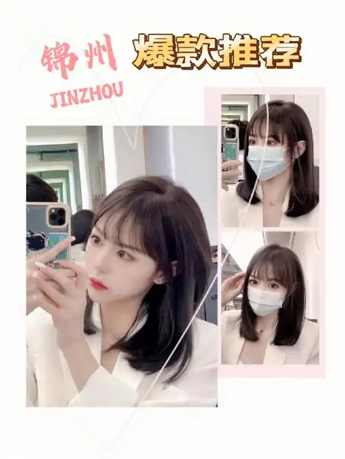 最火锁骨发摩根烫