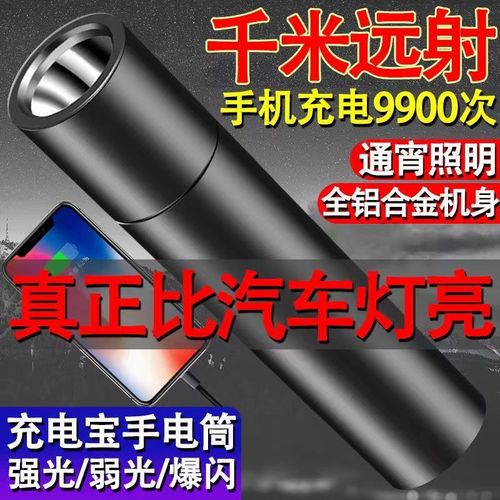 led手电筒强光可充电远射超亮家用迷你手电户外手机充电宝照明灯