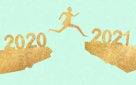 跨越2020迎接2021朋友圈图片大全 跨越2020迎接2021图片红色素材[多图