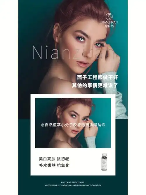 口服玻尿酸是什么神仙水63黄干皮不用犹豫冲