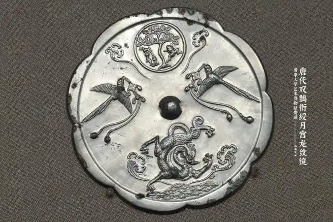 【唐代双鹊衔绶月宫龙纹镜】唐代八瓣葵花形镜,半球钮,镜背饰吉祥组合