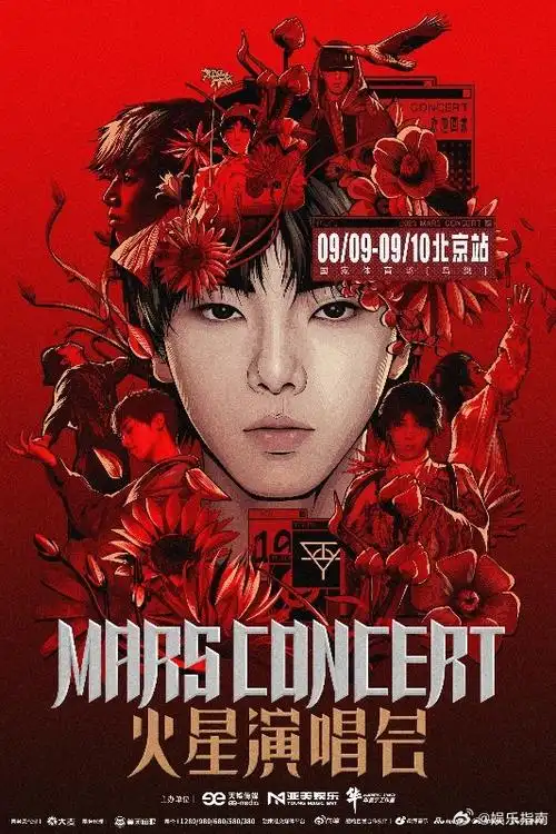 华晨宇十周年鸟巢演唱会官宣#起猛了,看到华晨宇官宣火星演唱会某巢