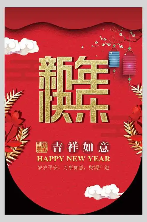 2021吊旗图片-2021吊旗设计素材-2021吊旗模板下载-众图网