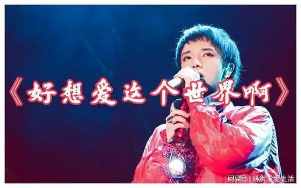 华晨宇成不了"华语乐坛领军人"?那么周深可以吗?