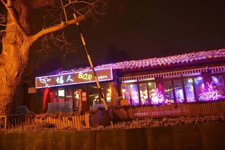 2014年春节北京游(6天-7大2小)--d2--2 后海酒吧街