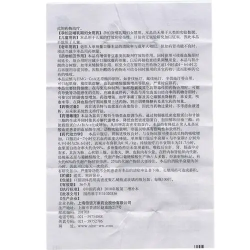 上海信谊 非诺贝特片说明书_价格_副作用_寻医问药药品网