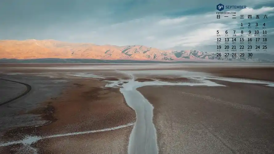 2021年9月自然风光日历,月历壁纸-回车桌面