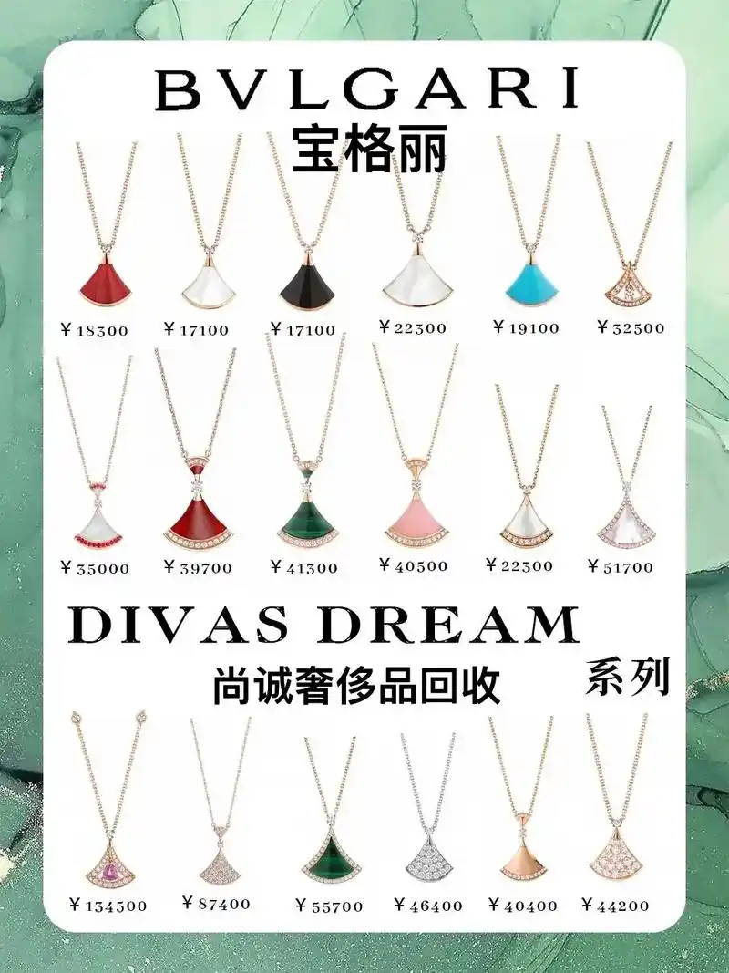 bvlgari宝格丽经典项链首饰推荐…95divas dr - 抖音