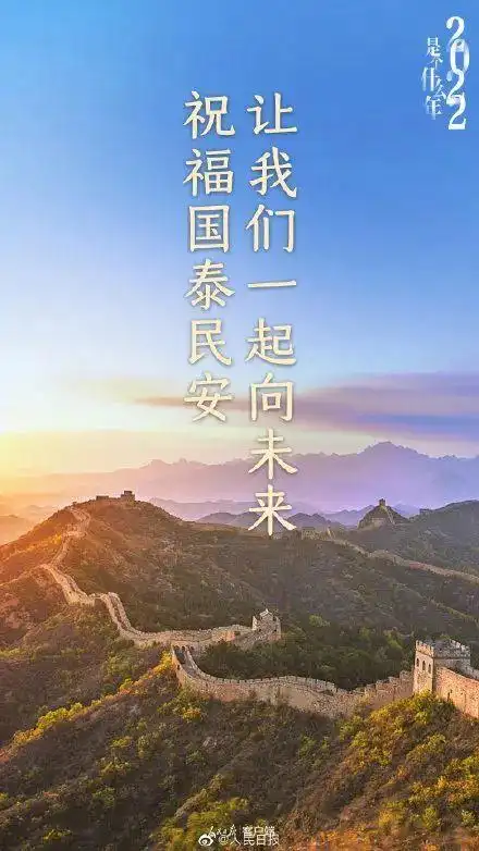 国泰民安,国泰民安的脸是什么意思