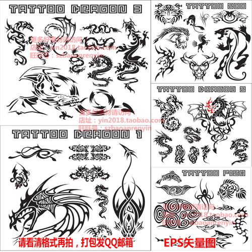 动物图腾龙图腾矢量图鱼形雕刻图eps格式素材la195