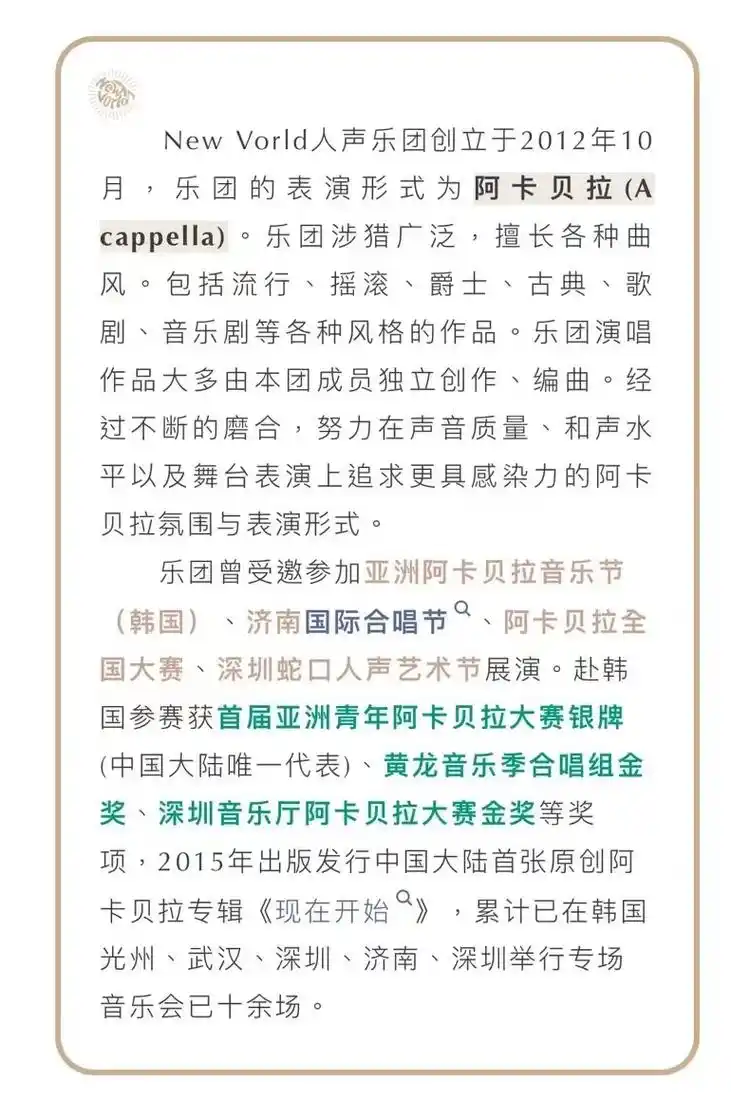 零基础学唱歌 华中地区最强人声乐团招募新团队成员!武汉 - 抖音