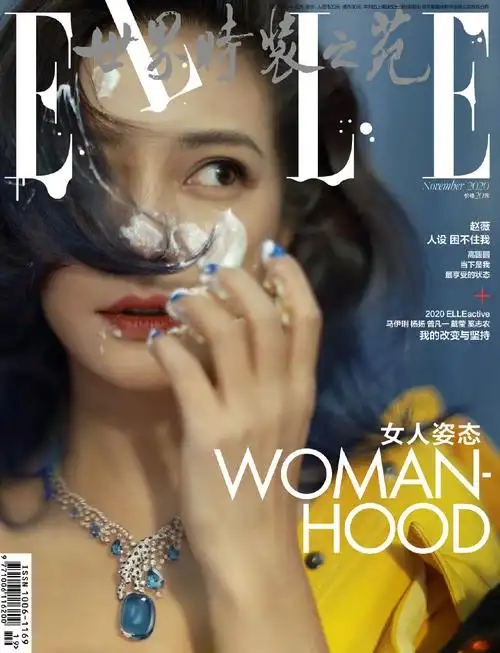赵薇elle11月刊封面写真