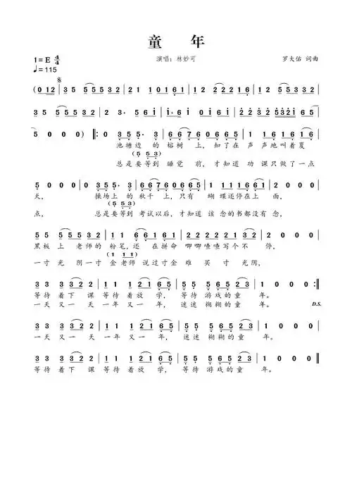 童年的吉他数字简谱