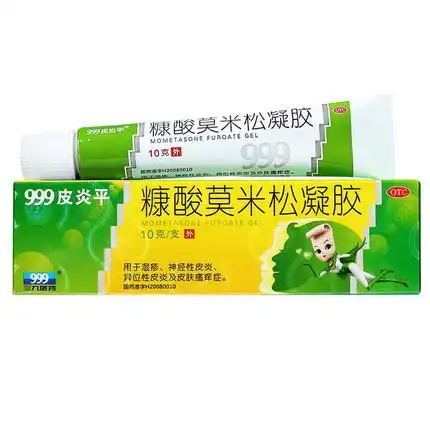 999皮炎平糠酸莫米松凝胶10g湿疹过敏面部皮肤瘙痒症软膏