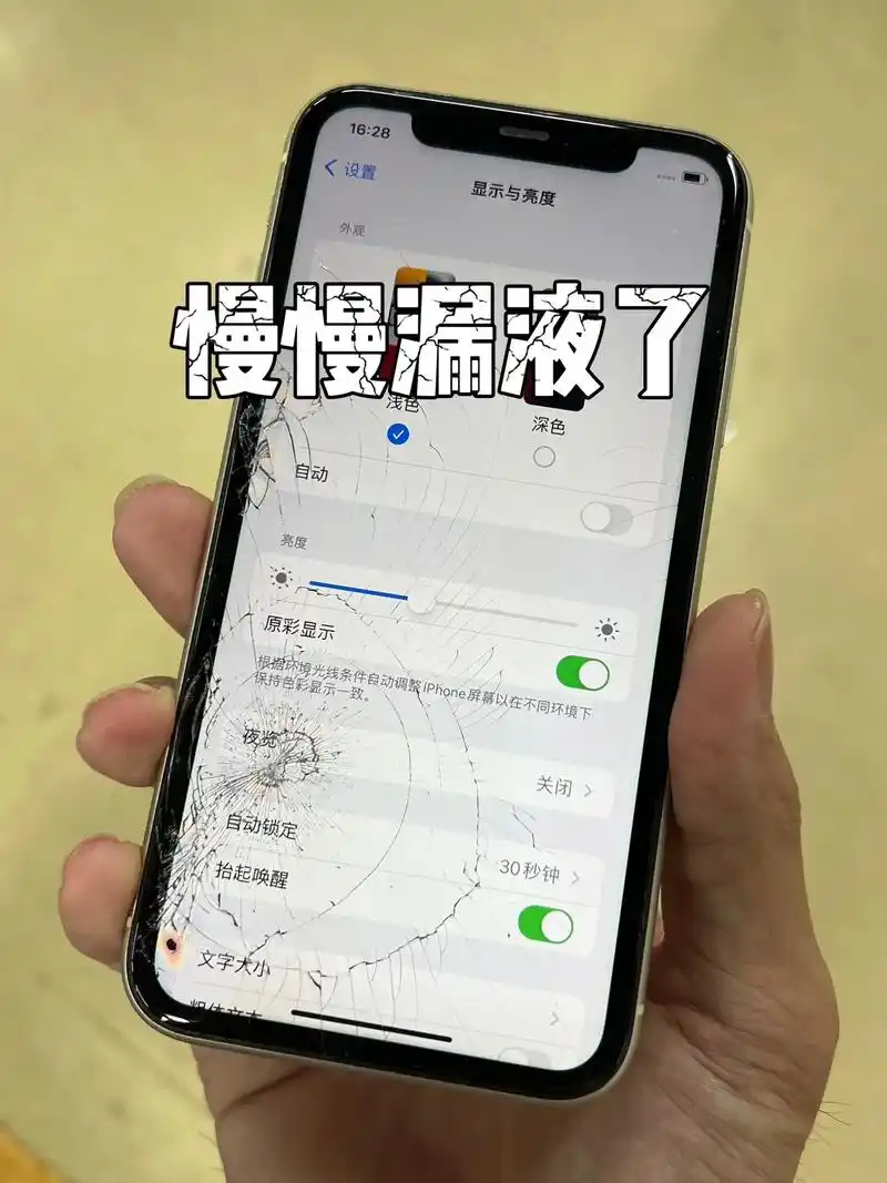 摔了之后慢慢漏液了.河南驻马店的iphone 11,寄过来之 - 抖音