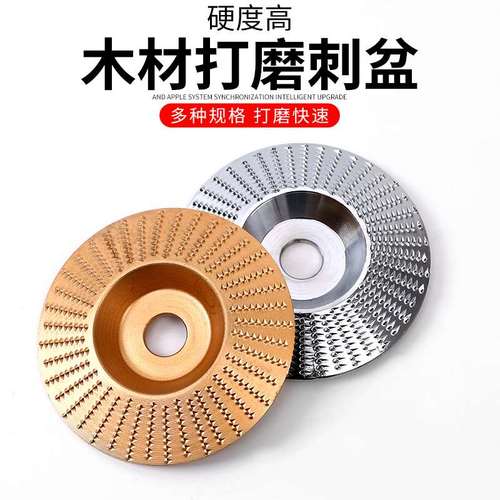 角磨机打磨抛光片木材打磨片茶盘打磨刺盘木工链条刀雕刻塑形锉轮