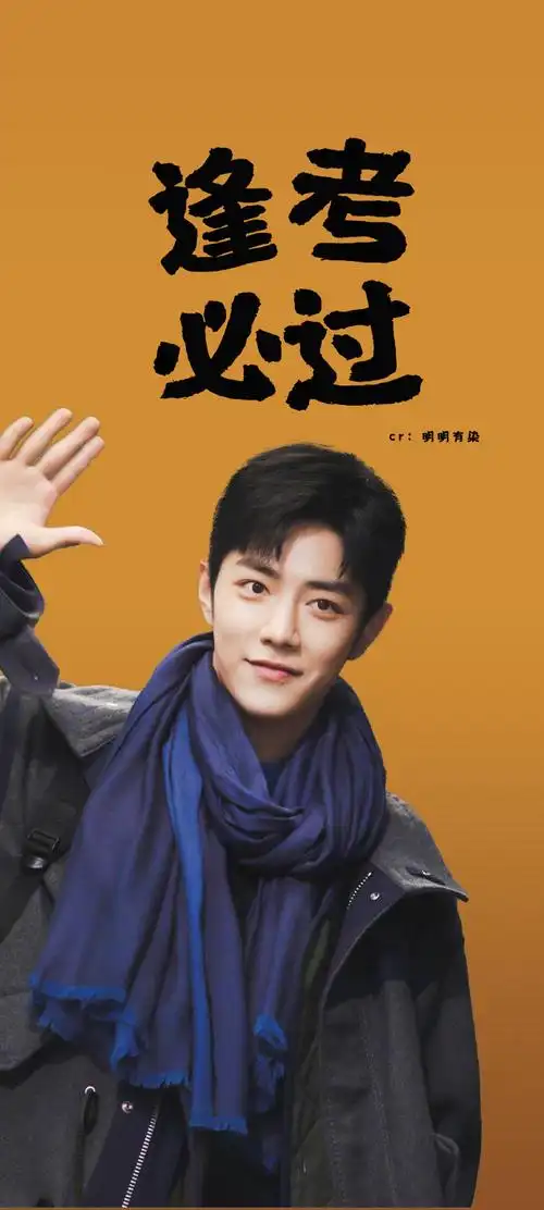 肖战骄阳伴我##肖战盛阳