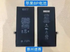 苹果8p电池原装手机电池75包邮100%寿命实足容量效率详情