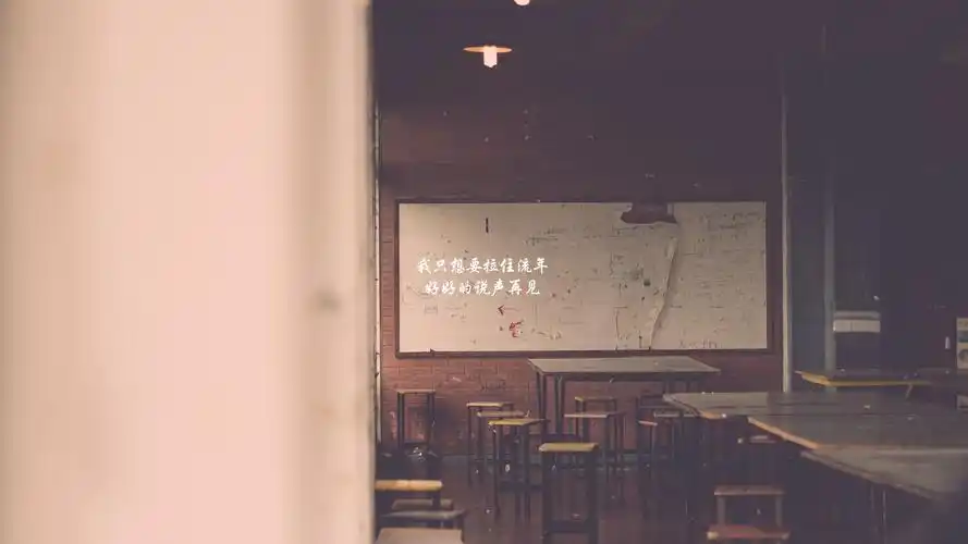 感动又好听的毕业歌曲歌词图片