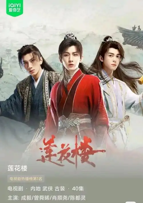 2023年十大必看古装电视剧盘点,长相思第二