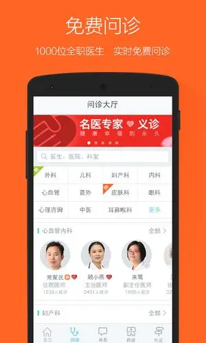 并可实时查看家人的健康状态,提供健康档案,医生咨询,用药助手,疾病