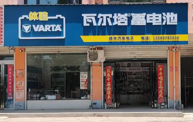 汇聚行业精英 尽显换电神通 《电量百分百》第二届瓦尔塔技师争霸赛