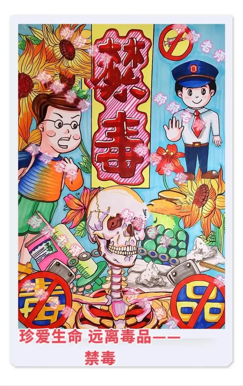 珍爱生命 远离毒品 素材.#珍爱生命远离毒品 #禁毒绘画 # - 抖音
