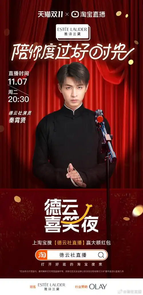 烧饼dys@我是老四曹鹤阳@孟鹤堂@周九良@杨九郎l@尚九熙@德云社