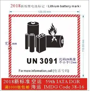 2019新版锂金属电池标记标识un3091不干胶标签lithiumbatterymark