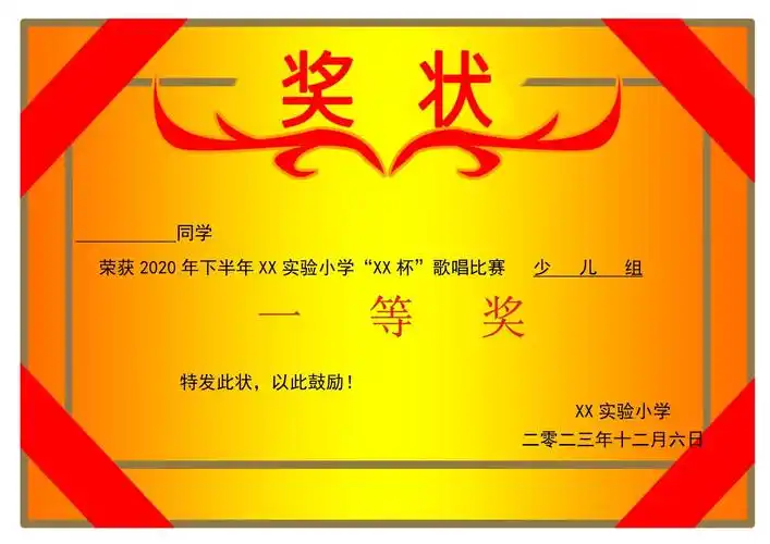 奖状证书模板优秀员工11_第1页