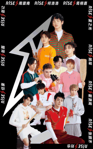 r1se成团百天 《就要掷地有声的炸裂》mv上线!_刘也