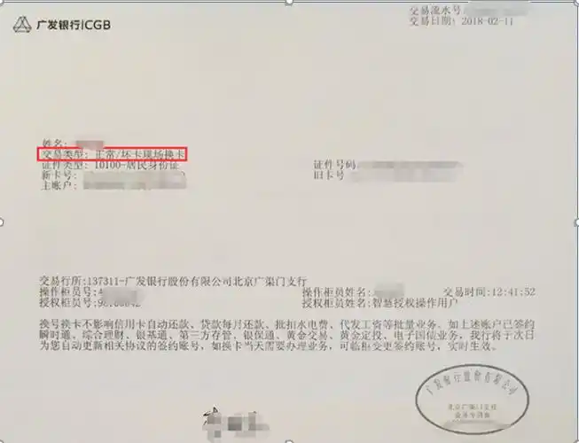 银行卡注销证明范例