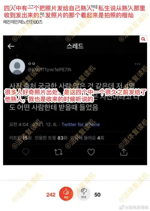 搬运nct私生饭发的照片