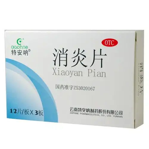 抗菌消炎.用于呼吸道感染,发热,肺炎,支气管炎,咳嗽有痰,疖肿等. 4