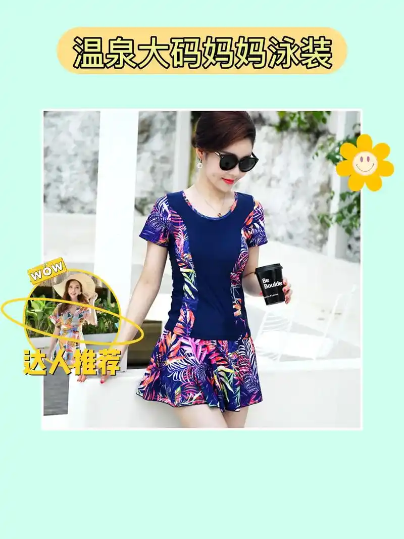 我的分体短袖游泳衣女式太 - 抖音