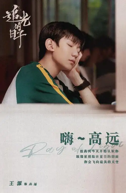 王源roywang工作室