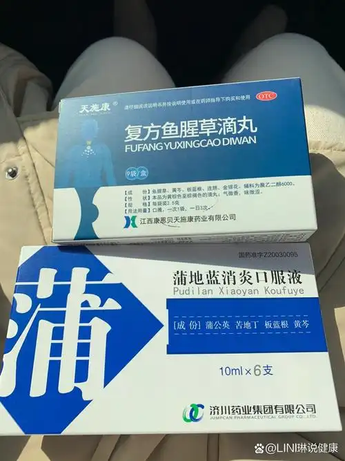 br>医院给开了这两个,蒲地蓝(一人只能开一盒),鱼腥草