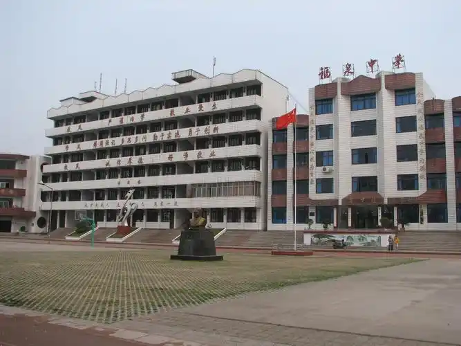 贵州省福泉中学