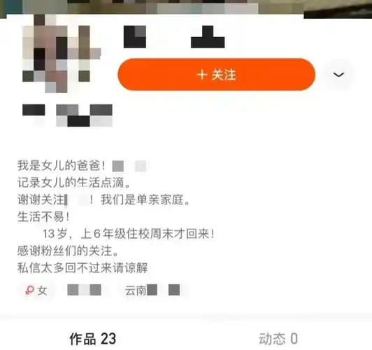 快手13岁女孩赵小贝被父亲要求直播引流售卖自己强奸女儿不雅视频资源