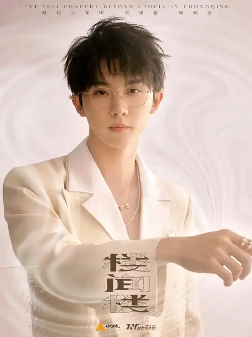 时代少年团队长