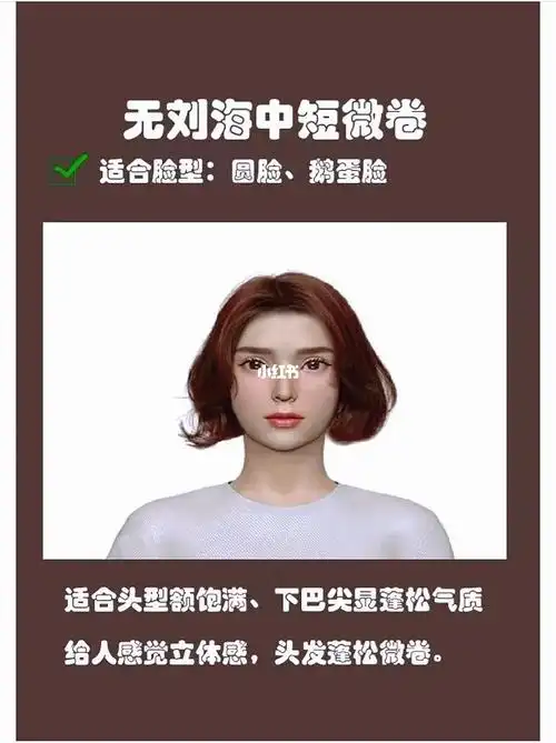 测脸型配发型方圆脸女生短发发型推荐