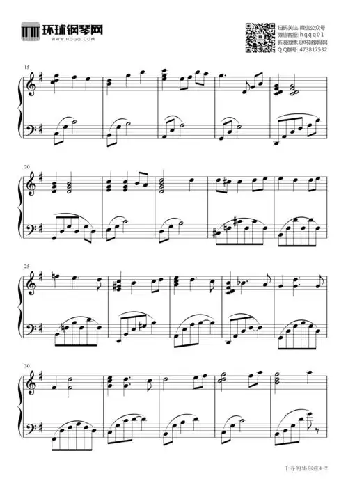 千寻のワルツ-动漫《千与千寻》插曲