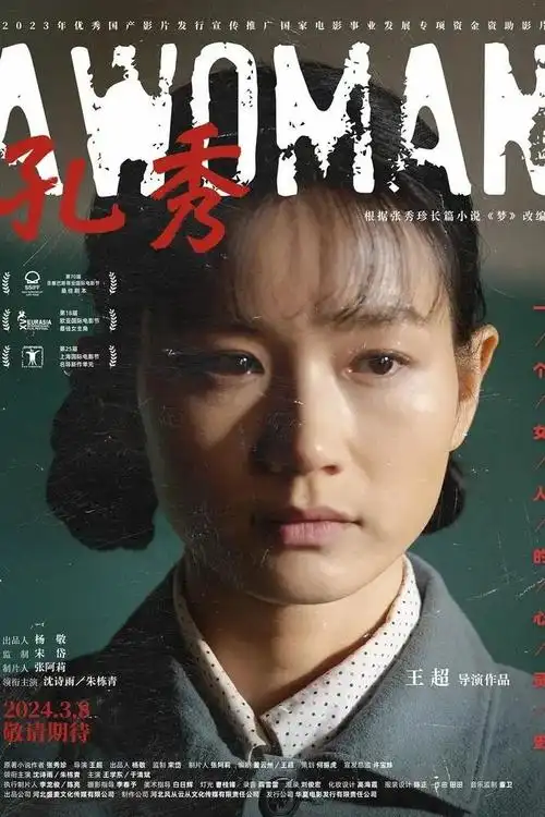 新影联助力光影青春再启航31届大学生电影节周末绚丽开启