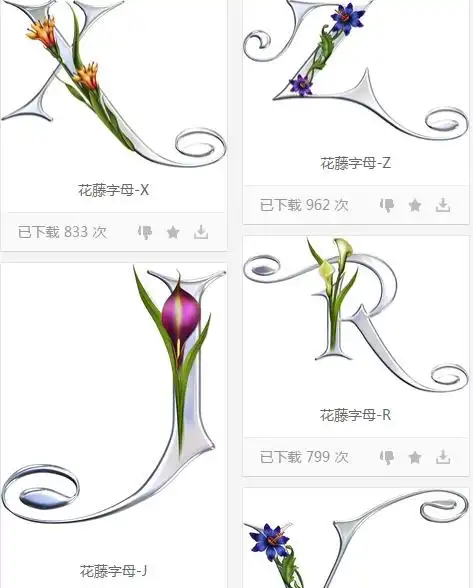 花藤字体在线生成器 1.