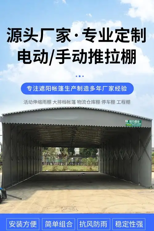 大排档推拉雨棚 伸缩式遮阳遮雨蓬 悬空式电动雨棚