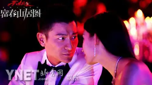 《富春山居图》定档6月 林志玲"色诱"刘德华【2】