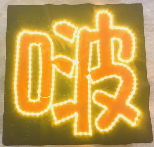 tfboys七周年超薄贴片软灯牌头戴胸牌羽纱布蛛网布应援led演唱会