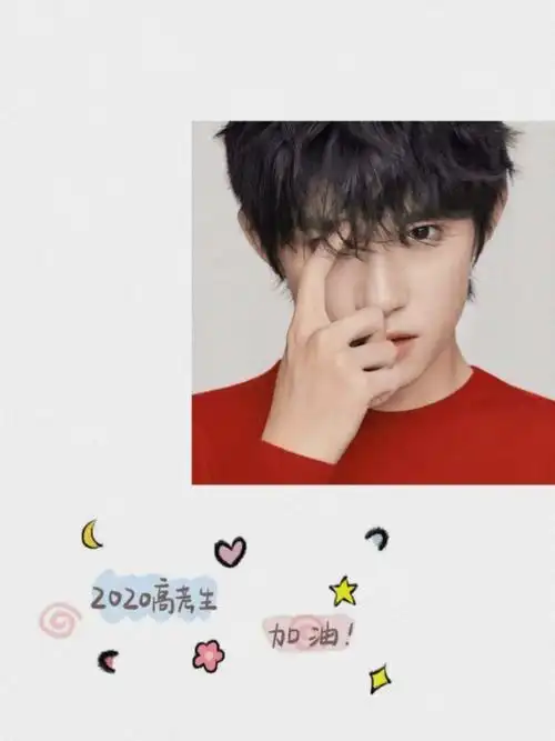 易烊千玺壁纸||2020高考加油壁纸976.