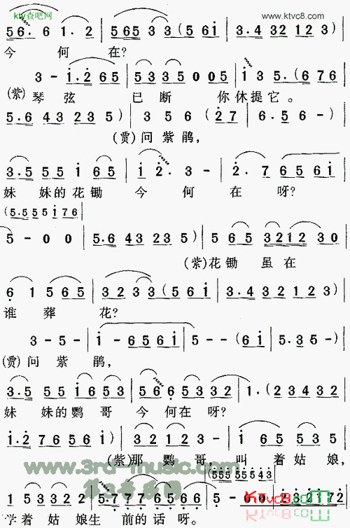 问紫鹃《红楼梦》简谱